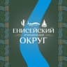 MAX-канал Администрация Енисейского округа