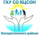 Канал ГАУ СО "КЦСОН Воскресенского района" в MAX
