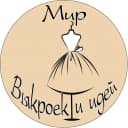 Канал БЕСПЛАТНЫЕ ВЫКРОЙКИ И ИДЕИ. Рукоделие в MAX