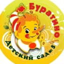Канал МДОАУ "Детский сад" 5 Буратино п. Новосергиевка в MAX