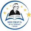 Канал Канал Школы № 24 им. М.Б. Раковского в MAX
