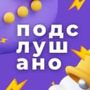 Канал Подслушано Нижний Новгород и Область в MAX