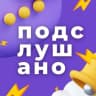 MAX-канал Подслушано Нижний Новгород и Область