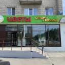 Канал Клумба магазин Цветы в MAX