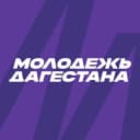 Канал Минмолодежи РД в MAX