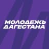 MAX-канал Минмолодежи РД