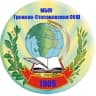 MAX-канал МБОУ ГРЕКОВО-СТЕПАНОВСКАЯ СОШ
