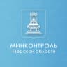 MAX-канал Минконтроль Тверской области