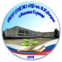 Канал ГБОУ СОШ №1 «ОЦ» им. В. И. Фокина с. Большая Глушица в MAX