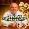 MAX-канал Твой Психиатр