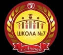 Канал МБОУ "Средняя школа №7" Ачинский округ в MAX