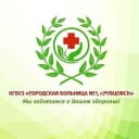 Канал КГБУЗ "Городская больница №1, г. Рубцовск" в MAX