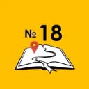 Канал МБОУ СОШ 18 г.Ставрополя в MAX