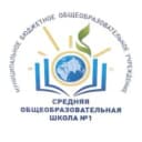 Канал МБОУ-СОШ №1 р.п.Степное Советского района Саратовской области в MAX