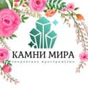 Канал Камни мира | Камни, фурнитура оптом в MAX