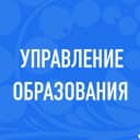 Канал Управление образования в MAX