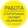 MAX-канал Работа Стерлитамак