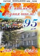 Канал МБОУ "СОШ с. Тальменка" в MAX