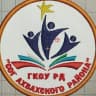 MAX-канал ГКОУ РД "СОГ Ахвахского района"