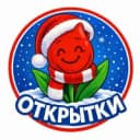 Канал Открытки на каждый день утренние праздничные анимированные для статуса доброе утро добрый день добрый вечер доброй пожелания красивые подарки любимым семейные советские к празднику маме папе бабушке в MAX