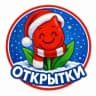 MAX-канал Открытки на каждый день утренние праздничные анимированные для статуса доброе утро добрый день добрый вечер доброй пожелания красивые подарки любимым семейные советские к празднику маме папе бабушке