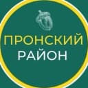 Канал АДМИНИСТРАЦИЯ ПРОНСКОГО ОКРУГА в MAX