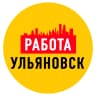 MAX-канал Работа в Ульяновске