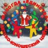 MAX-канал МУ ДО «ДЮЦ «Единство» г. Вологда