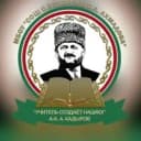 Канал МБОУ "СОШ с. Беной им. С.А. Ахмадова" в MAX