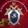 MAX-канал Калининградский Следком