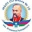 MAX-канал МБОУ ООШ №10 им. Атамана Головатого