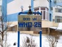 Канал УК ЖКО-25 в MAX