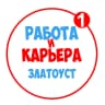 MAX-канал Работа в Златоусте