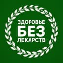 Канал Здоровье и Красота без лекарств в MAX