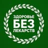 MAX-канал Здоровье и Красота без лекарств