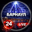 Канал Барнаул в MAX