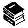 MAX-канал Старая Книга