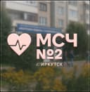 Канал ОГАУЗ Иркутская МСЧ №2 в MAX