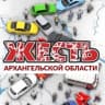 MAX-канал Жесть Архангельской области