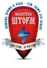 MAX-канал МОО Волонтёров "ШТОРМ"