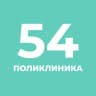 MAX-канал СПб ГБУЗ "Городская поликлиника № 54"