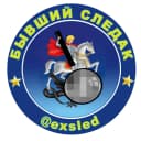 Канал Бывший следак в MAX