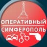 MAX-канал Оперативный Симферополь