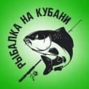 Группа Рыбалка на Кубани в MAX