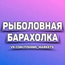 Канал Рыболовная Барахолка в MAX