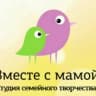 MAX-канал Занятия для детей Казань «Вместе с мамой»