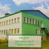 MAX-канал МКДОУ детский сад 5 г. Бирюсинска