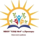Канал МБОУ «СОШ№4» с.Прохоры Спасский район в MAX