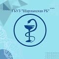 Канал ГБУЗ Шарлыкская РБ в MAX