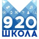 Канал ГБОУ Школа №920 в MAX